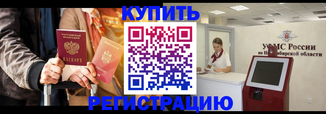 временная регистрация гарантия в Выборге