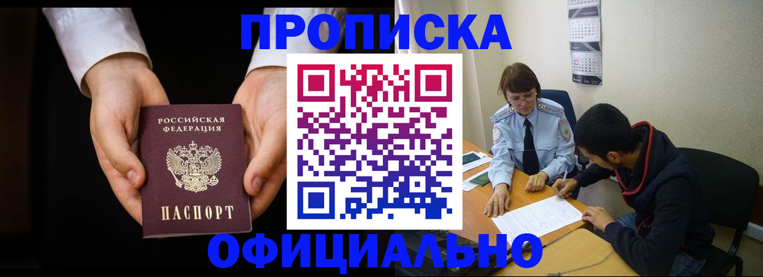 временная регистрация в Выборге