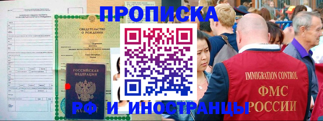 временная регистрация надежно в Выборге