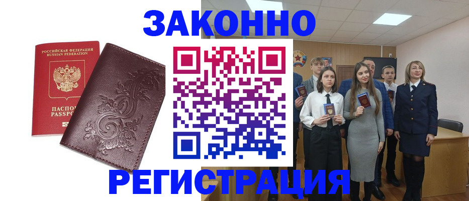 прописка штамп в Выборге