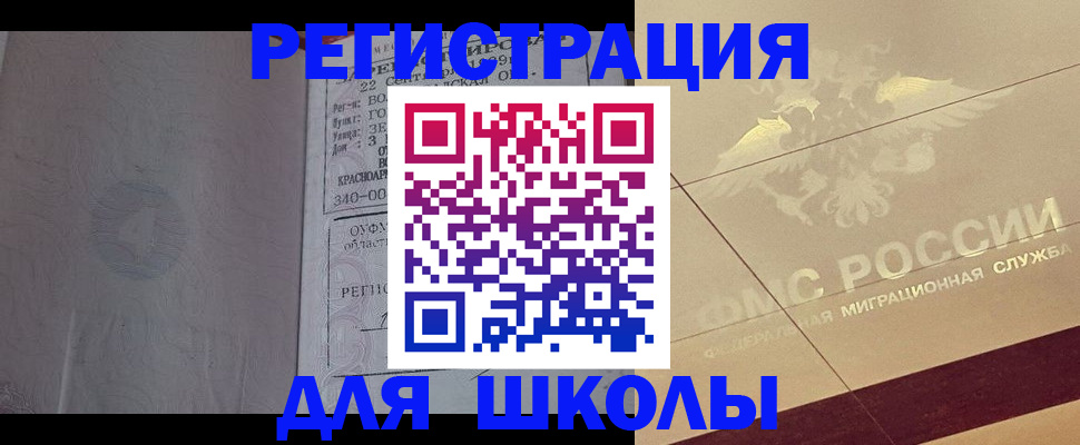 прописка в квартире в Выборге