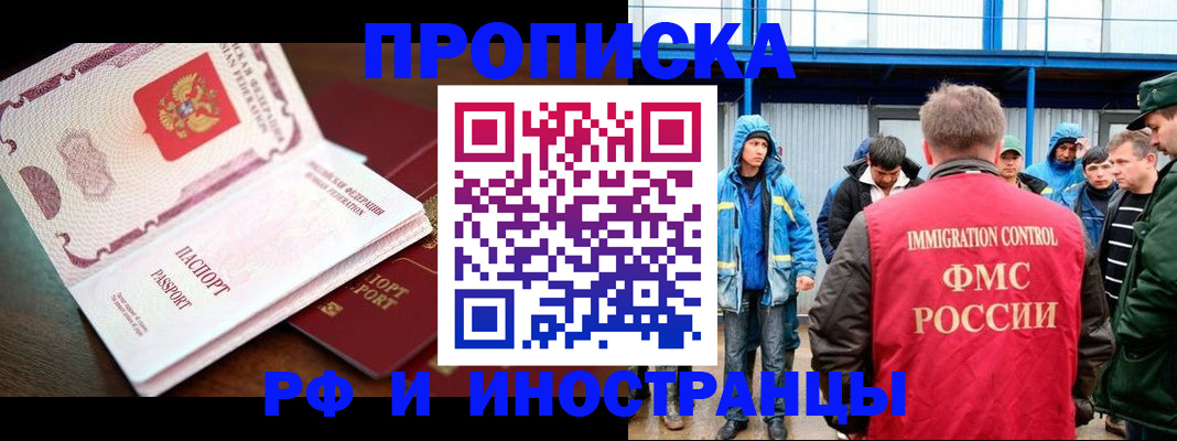 прописка паспорт в Выборге