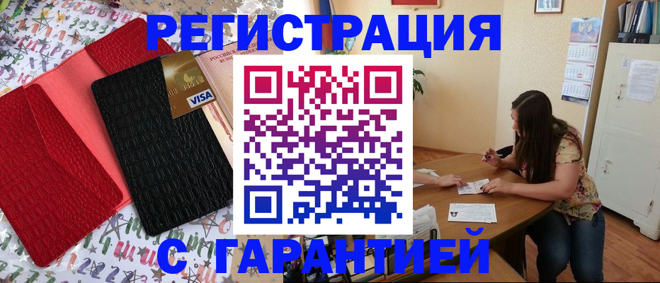 прописка гарантия в Выборге