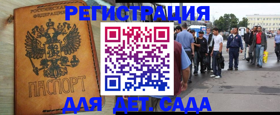 прописка иностранных граждан в Выборге